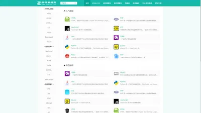 Web编程日志 - 精进技术，成就梦想！