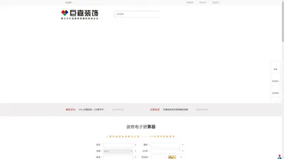 【巨嘉装饰官网】——武汉本土中高档装修首选品牌！18000位业主的见证！