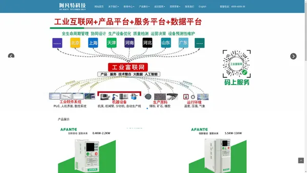 深圳阿凡特科技有限公司