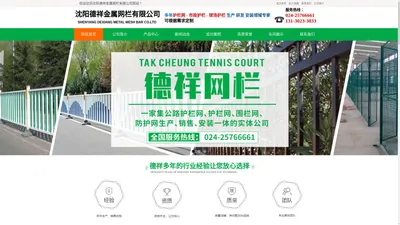 沈阳护栏网,沈阳球场护栏网,沈阳市政护栏网,沈阳铁艺护栏网