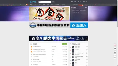 DJ音乐网-最新流行好听的网络伤感歌曲大全在线试听网站