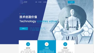 中示科技 | 技术创造价值