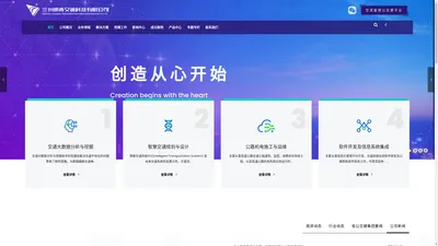 兰州朗青交通科技有限公司