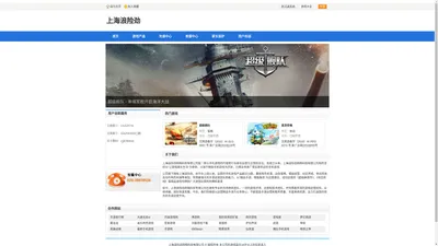 上海浪险劲游戏平台_提供最新游戏-上海浪险劲网络科技有限公司