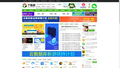 下载家 | XIAZAIJIA电电脑软件下载-手机软件手机游戏单机游戏下载-新闻攻略热点资讯-下载家（XIAZAIJIA.CN）