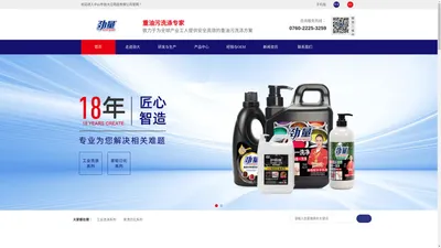 中山市劲大日用品有限公司