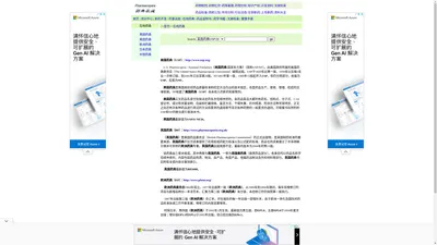 美国药典|英国药典|欧洲药典|日本药典|在线药典|药典在线