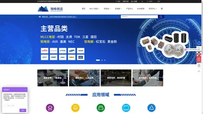 深圳市领峰创意科技有限公司 - IC/电子元器件材料采购交易平台