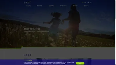 维昇药业官网_VISEN Pharmaceuticals_致力于成为内分泌相关治疗领域的专家