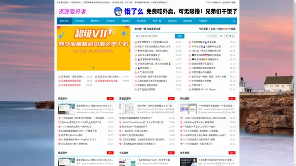资源爱好者-汇聚全网精品资源。