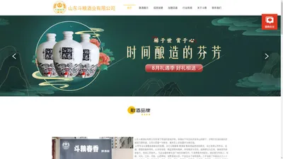 散酒连锁加盟_山东散酒批发厂家_散装酒源头代理加盟-斗粮春香