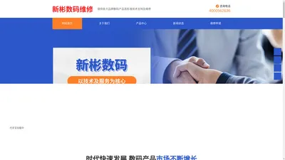 上海新彬数码科技有限公司