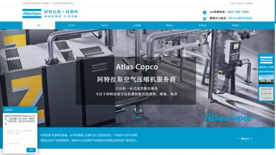 阿特拉斯科普柯空压机_Atlas Copco压缩机配件_江苏信维【官网】