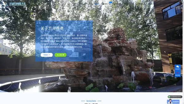 方舟养老服务中心 | 官网_五星级医养康结合机构 | 养老院就选「方舟养老院」北京养老院_护理院_老年公寓_价格收费标准_地址电话_网站建设设计：推广经理（呼江伟）