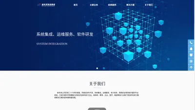 山东新未来系统集成有限公司