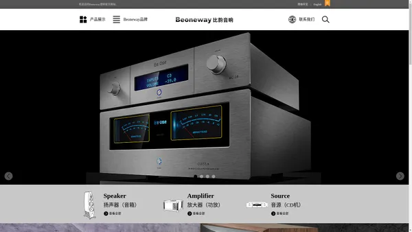 比韵音响_Beoneway音响_Beoneway功放_比韵_be one_比韵音响