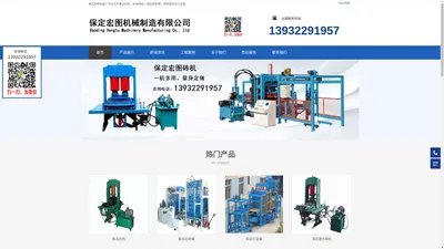 路沿石机[厂家]_护坡砖机_面包砖机-保定宏图机械厂