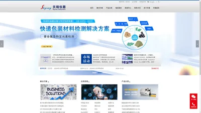 
	
        江苏天瑞仪器股份有限公司-分析仪器行业领航者
