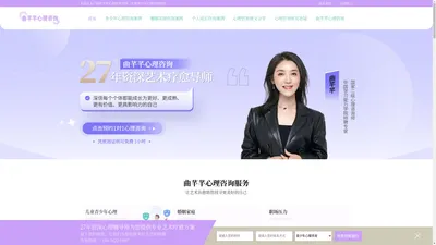 广州青少年心理咨询中心_小孩子早恋厌学心理辅导咨询_曲芊芊心理咨询