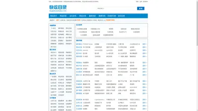 快收目录_网站分类目录_快速收录网站_免费分类目录_网址收录_中文网站目录大全