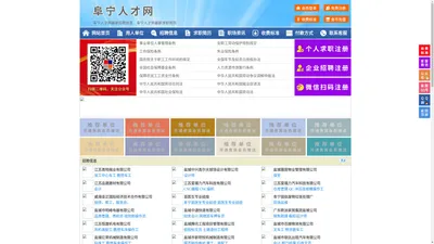 阜宁人才网-阜宁招聘网-阜宁人才市场