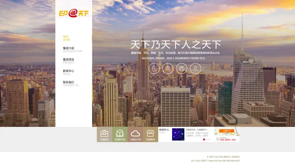 印通天下印刷科技有限公司-官方网站