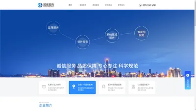 河南国信-通信工程设计、通信工程监理、电力工程监理、房屋建筑工程监理、市政公用工程监理、建筑智能化系统设计、系统集成服务、施工劳务服务、智慧物联网服务、监控通讯系统、电力配套设备、通信配套设备、计算机软硬件