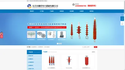 东莞市顺祥电力器材有限公司