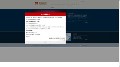 国冶富贵（北京）投资基金管理有限公司