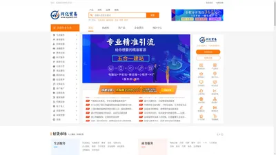 网亿贸易 - 中小企业全网推广平台_生态整合营销知名服务商