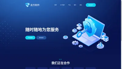 杭州友方软件技术有限公司