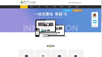 苏州奥讯云建站_网站建设_模版网站_网站设计制作_微信小程序_www.aokeduo.com