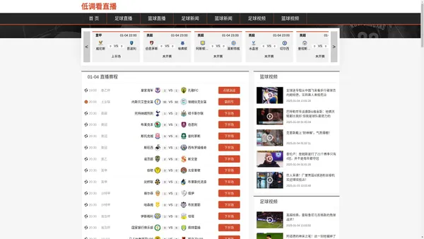 
    
        低调看直播-NBA直播|在线足球直播|高清欧冠直播|英超直播|低调看直播官网
    
