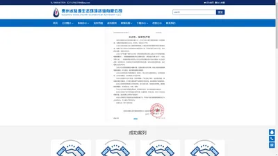 贵州水陆源生态环境咨询有限公司