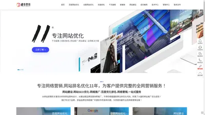 企业品牌网站建设-SEO关键词优化推广-网络营销知识分享网站「橙鱼营销」