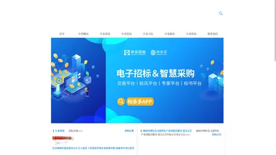 中采联合招标有限公司