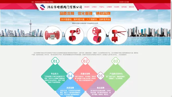 超声波流量计,旋流防止器,超声波流量开关,超声波流量表,压力开关,水锤吸纳器,沟槽蝶阀_泊头市靖博阀门有限公司