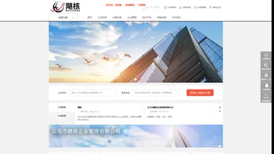 
	义乌市飓核企业管理有限公司HELICORE
