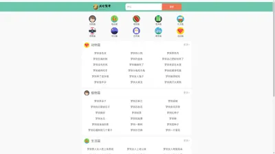 周公解梦_周公解梦大全_周公解梦查询_免费周公解梦官网