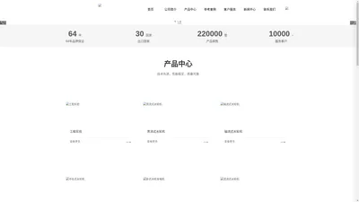 湖南山立水电设备制造有限公司_专业水电设备供应商