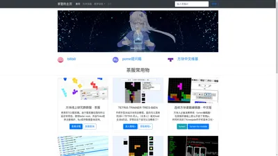 茶管的主页 - Teatube's Homepage