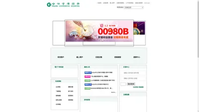 歡迎光臨合作金庫證券