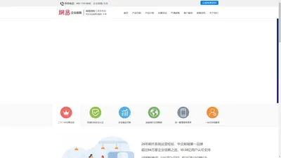 网易企业邮箱 北京 - 网易企业邮箱北京经销商/代理商/服务商/供应商 - 北京企业邮箱开通办理 - 北京外贸企业邮箱 - 企业邮箱 北京 - 企业邮箱经销商商 - 企业邮箱代理商