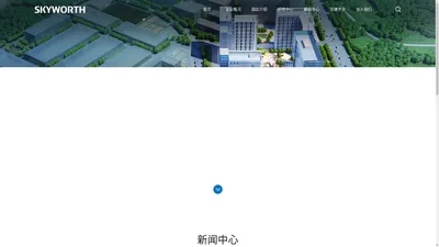 创维集团科技园管理有限公司