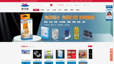 胶盒|EVA成型-东莞市鼎兴包装制品有限公司