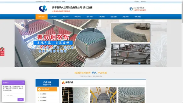 钢格板-安平县乐久丝网制品有限公司