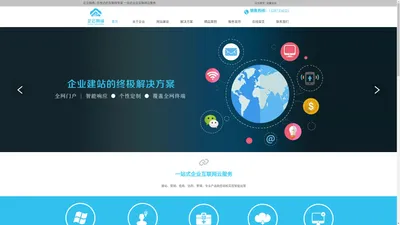 东营网站建设|东营网络公司|东营网络推广| 东营谷歌推广|东营企云网络科技有限公司