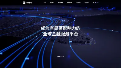 FUTU | Futu Holdings Limited 富途控股 | 领先的数字化金融科技集团