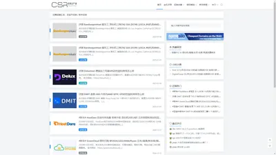 HostCSR - 客观严谨的VPS云服务器评测以及促销信息