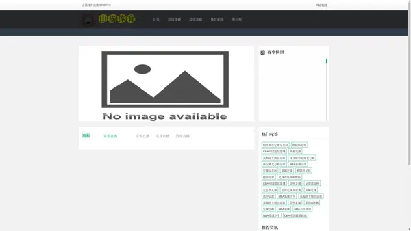 山猫体育直播-山猫体育直播足球直播app|山猫体育直播足球篮球直播|山猫体育直播足球nba